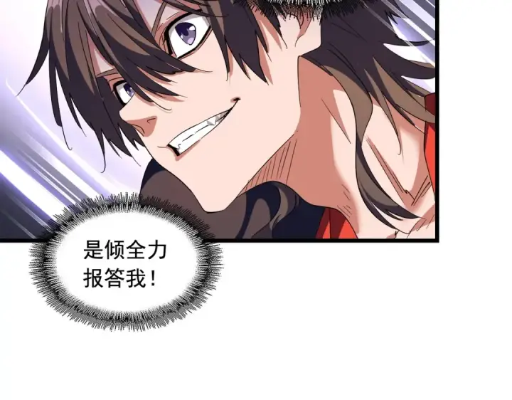 漫画《魔皇大管家》第279话 你小子怎么怂了？第94张图