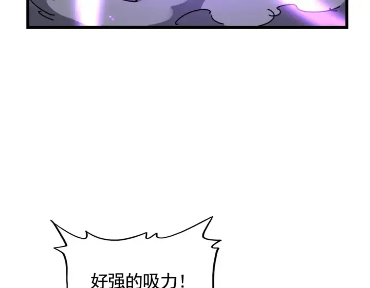 漫画《魔皇大管家》第279话 你小子怎么怂了？第97张图