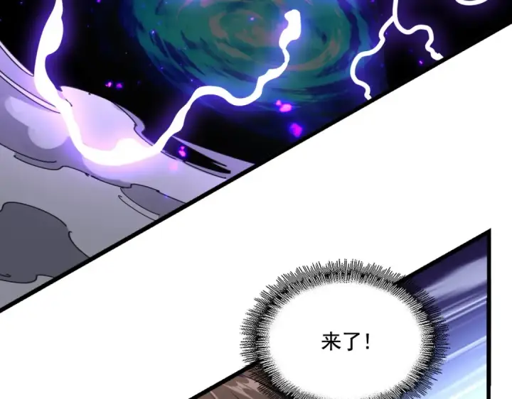 漫画《魔皇大管家》第280话 蓝焰第10张图