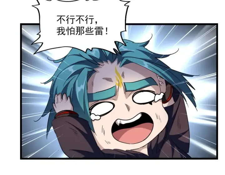 漫画《魔皇大管家》第280话 蓝焰第100张图
