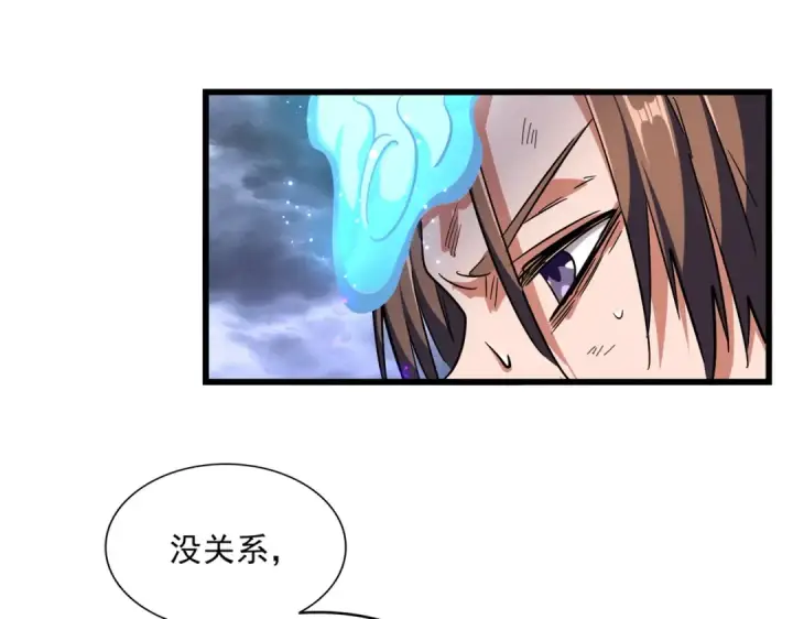 漫画《魔皇大管家》第280话 蓝焰第105张图