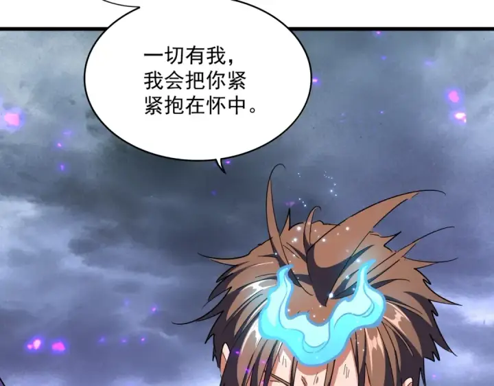 漫画《魔皇大管家》第280话 蓝焰第106张图