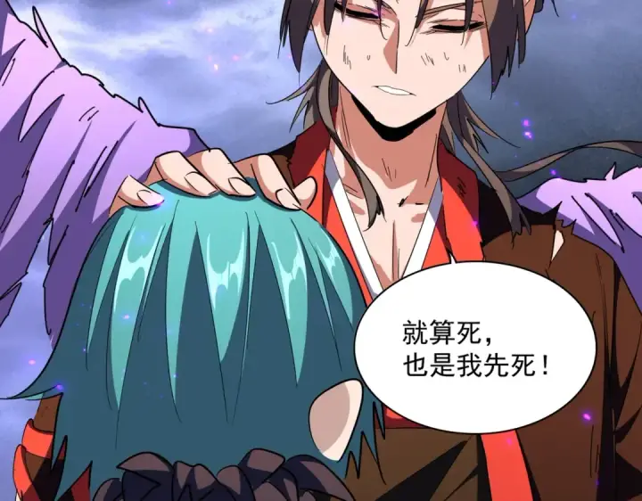 漫画《魔皇大管家》第280话 蓝焰第107张图