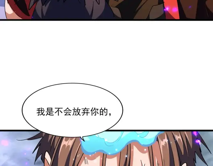 漫画《魔皇大管家》第280话 蓝焰第108张图