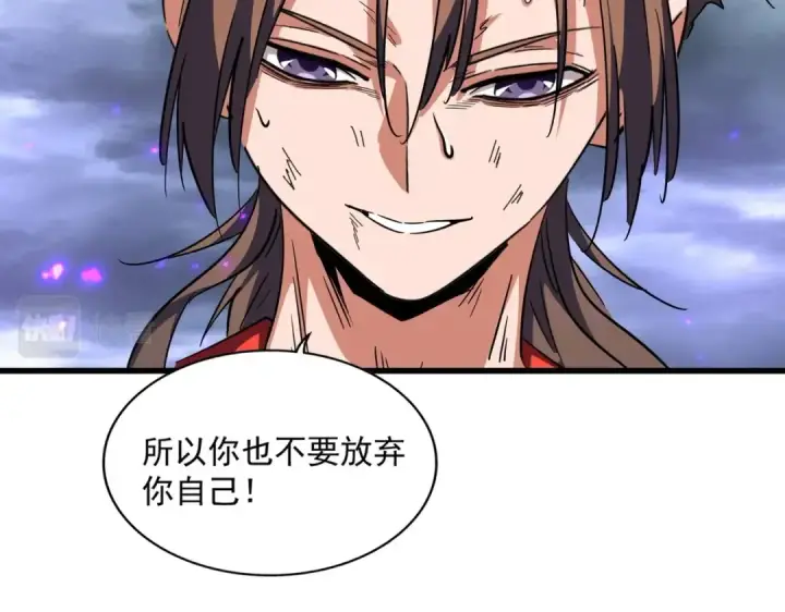 漫画《魔皇大管家》第280话 蓝焰第109张图