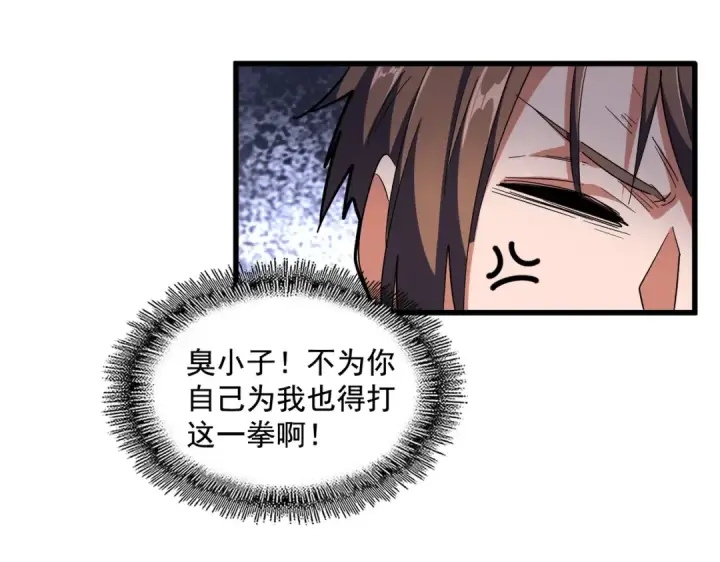 漫画《魔皇大管家》第280话 蓝焰第110张图