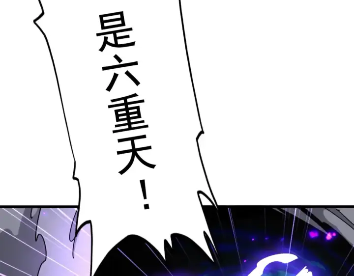 漫画《魔皇大管家》第280话 蓝焰第12张图