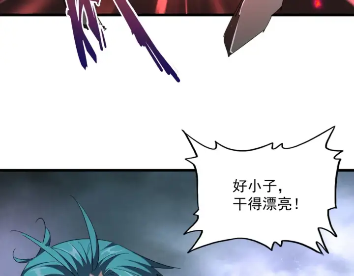 漫画《魔皇大管家》第280话 蓝焰第123张图