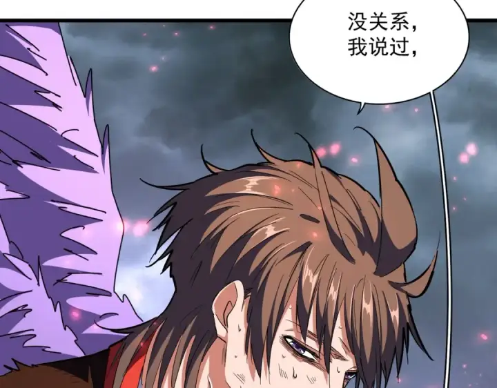 漫画《魔皇大管家》第280话 蓝焰第131张图