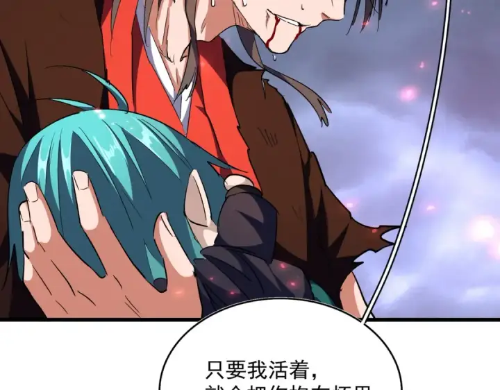 漫画《魔皇大管家》第280话 蓝焰第132张图