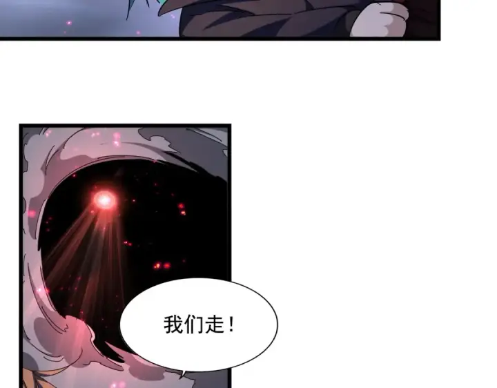 漫画《魔皇大管家》第280话 蓝焰第134张图