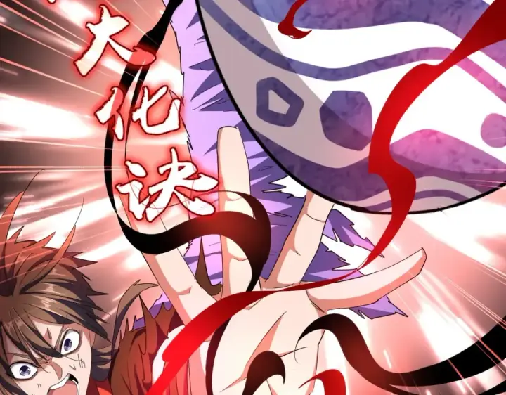漫画《魔皇大管家》第280话 蓝焰第17张图