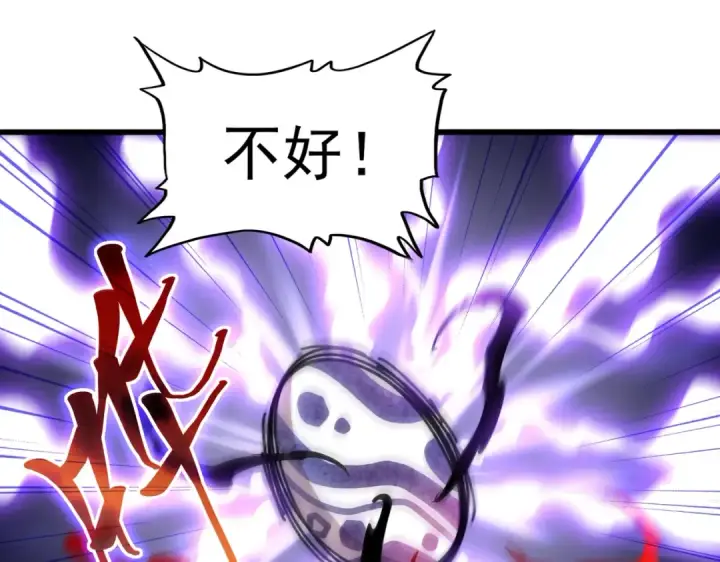 漫画《魔皇大管家》第280话 蓝焰第19张图