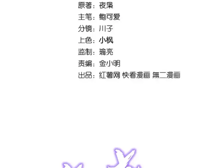 漫画《魔皇大管家》第280话 蓝焰第2张图