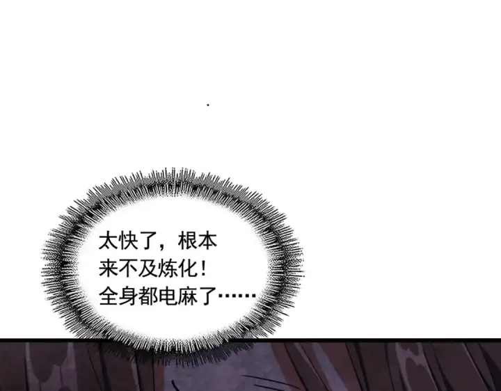 漫画《魔皇大管家》第280话 蓝焰第26张图