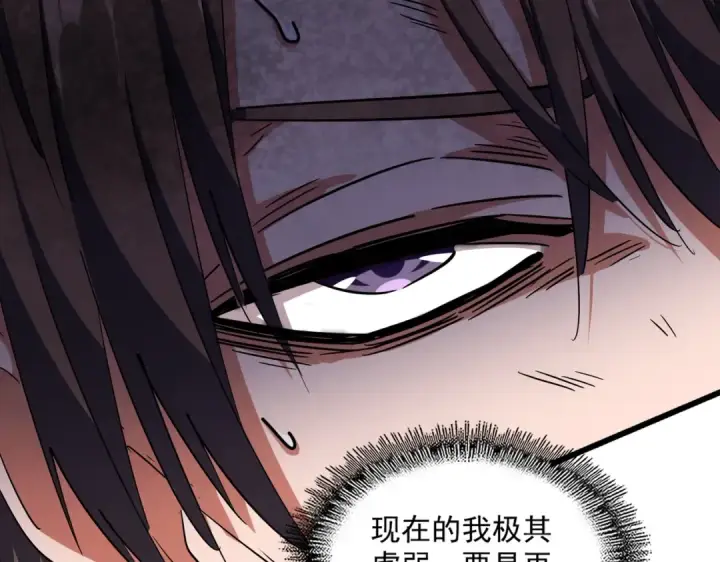 漫画《魔皇大管家》第280话 蓝焰第27张图