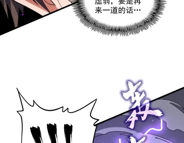 漫画《魔皇大管家》第280话 蓝焰第28张图