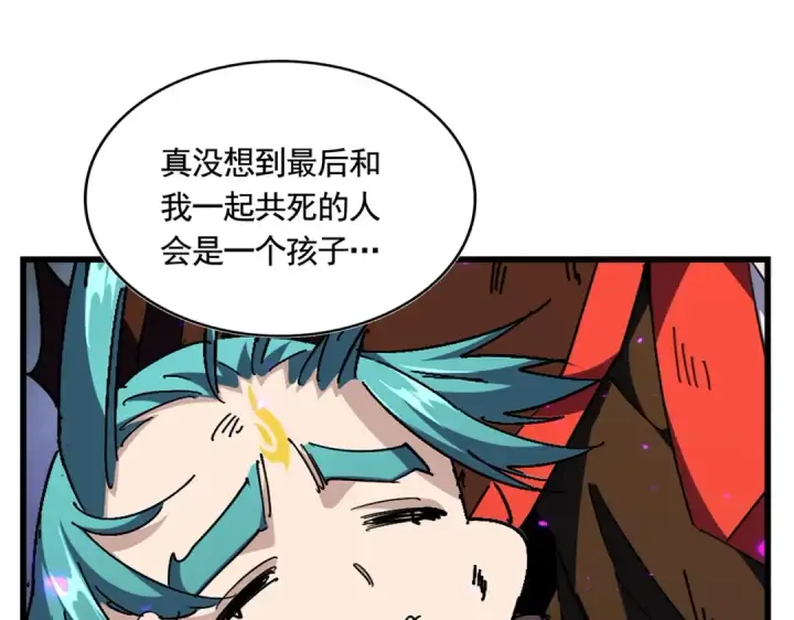 漫画《魔皇大管家》第280话 蓝焰第35张图