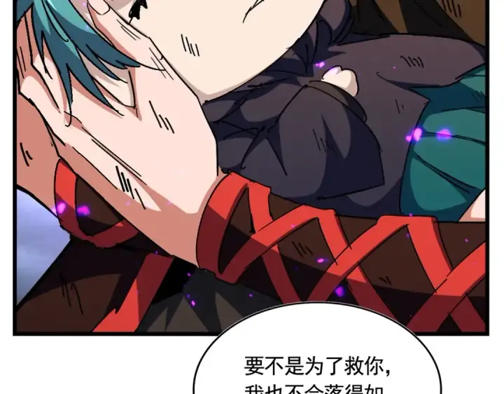 漫画《魔皇大管家》第280话 蓝焰第36张图
