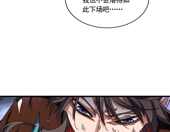 漫画《魔皇大管家》第280话 蓝焰第37张图