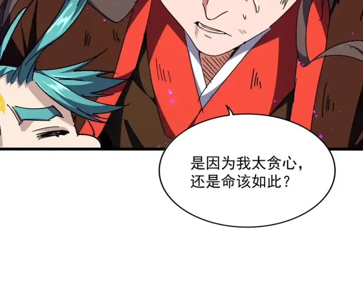 漫画《魔皇大管家》第280话 蓝焰第38张图