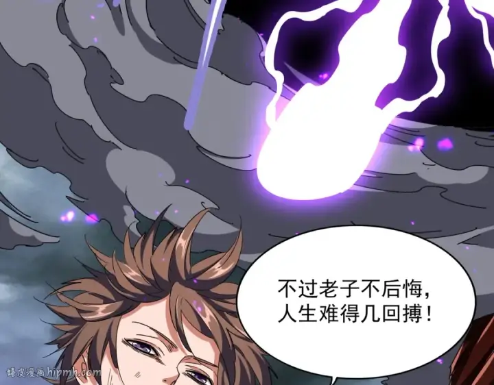 漫画《魔皇大管家》第280话 蓝焰第40张图