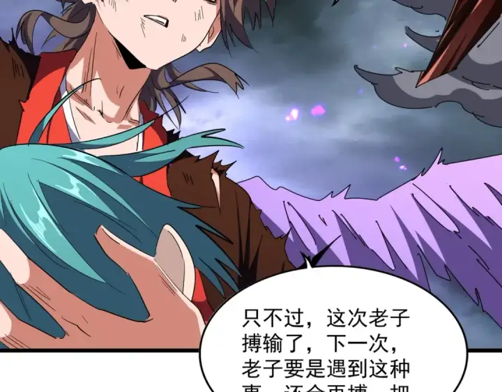 漫画《魔皇大管家》第280话 蓝焰第41张图