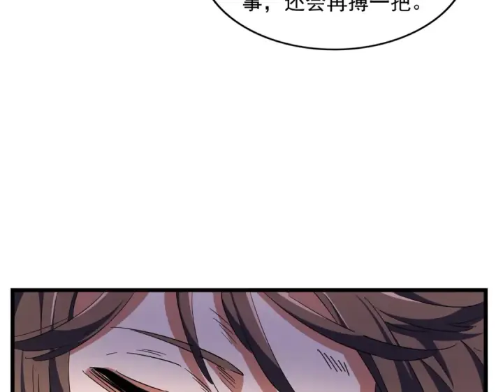 漫画《魔皇大管家》第280话 蓝焰第42张图