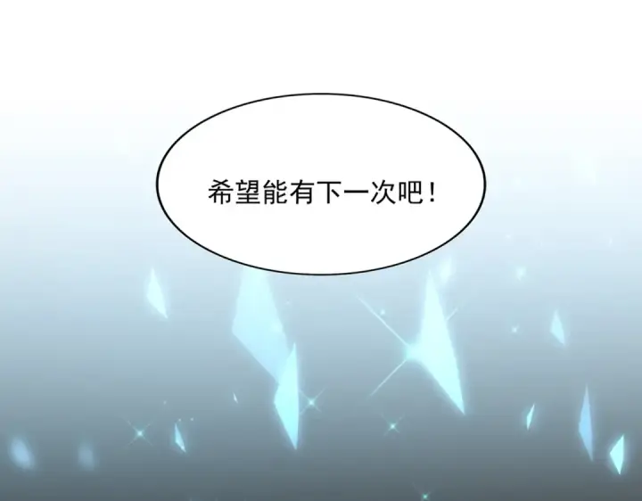 漫画《魔皇大管家》第280话 蓝焰第44张图