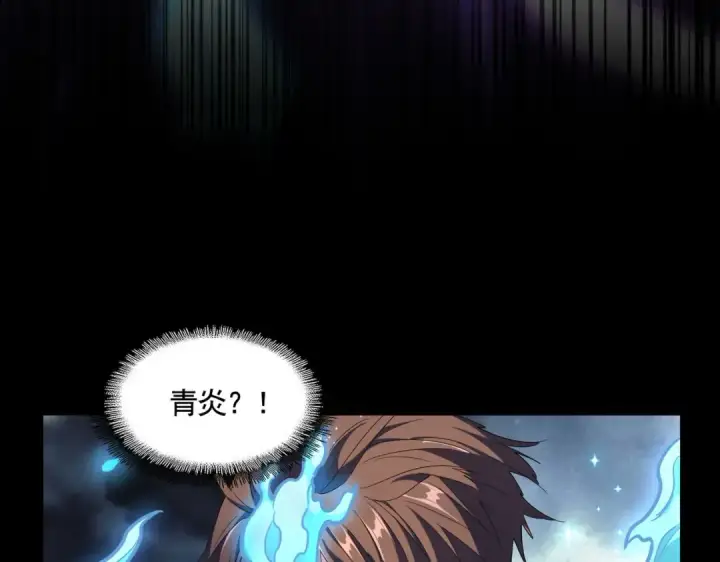 漫画《魔皇大管家》第280话 蓝焰第53张图
