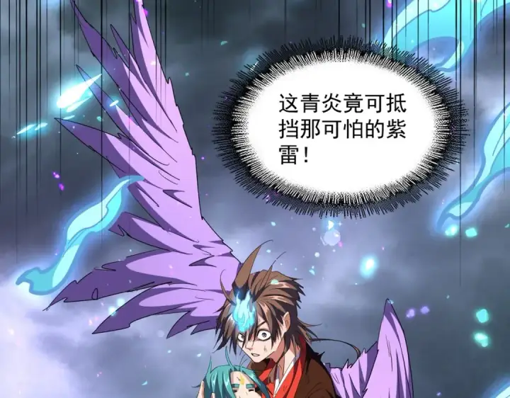 漫画《魔皇大管家》第280话 蓝焰第55张图