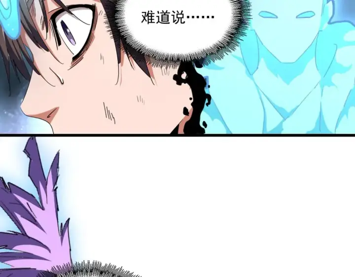 漫画《魔皇大管家》第280话 蓝焰第58张图