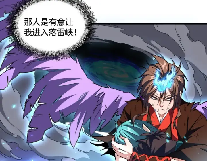 漫画《魔皇大管家》第280话 蓝焰第59张图