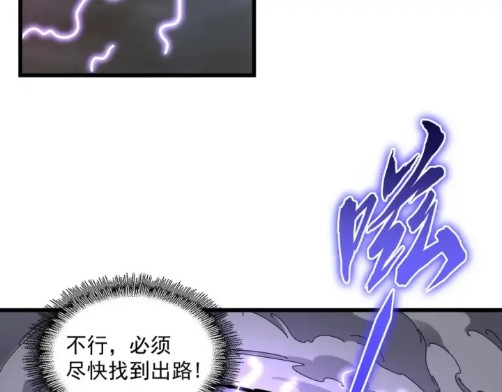 漫画《魔皇大管家》第280话 蓝焰第6张图