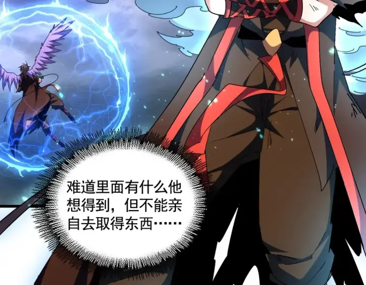 漫画《魔皇大管家》第280话 蓝焰第60张图