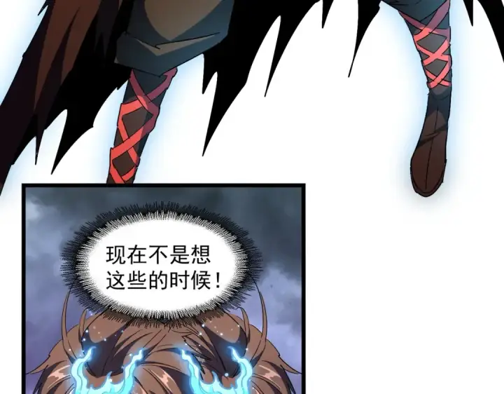 漫画《魔皇大管家》第280话 蓝焰第61张图