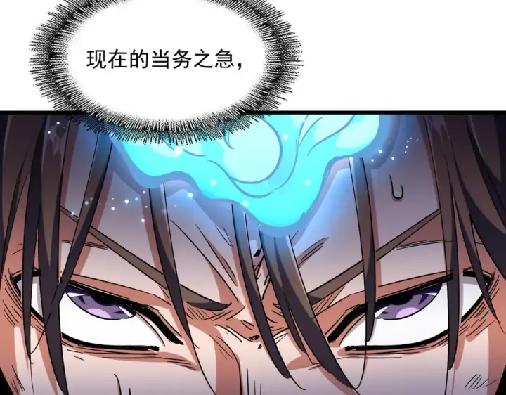 漫画《魔皇大管家》第280话 蓝焰第63张图