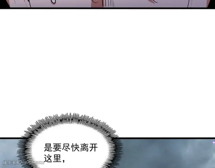 漫画《魔皇大管家》第280话 蓝焰第64张图