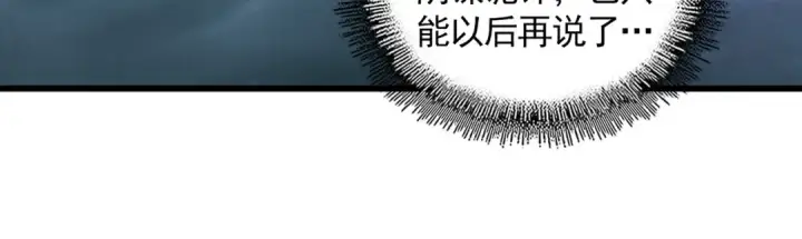 漫画《魔皇大管家》第280话 蓝焰第67张图
