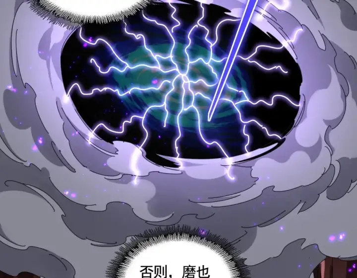 漫画《魔皇大管家》第280话 蓝焰第7张图