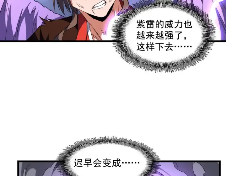 漫画《魔皇大管家》第280话 蓝焰第71张图
