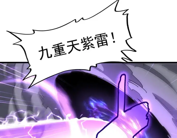 漫画《魔皇大管家》第280话 蓝焰第74张图