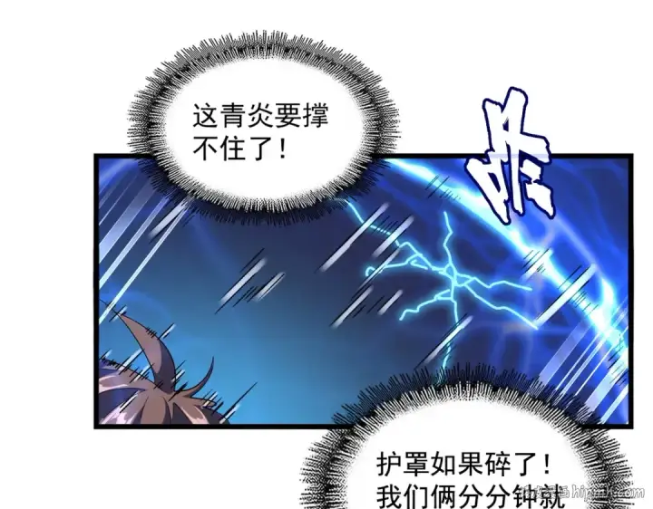 漫画《魔皇大管家》第280话 蓝焰第80张图