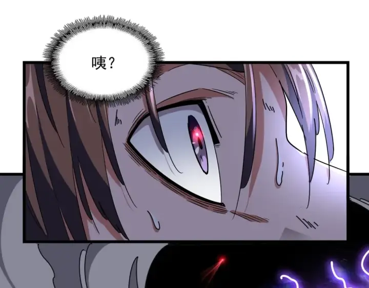 漫画《魔皇大管家》第280话 蓝焰第84张图