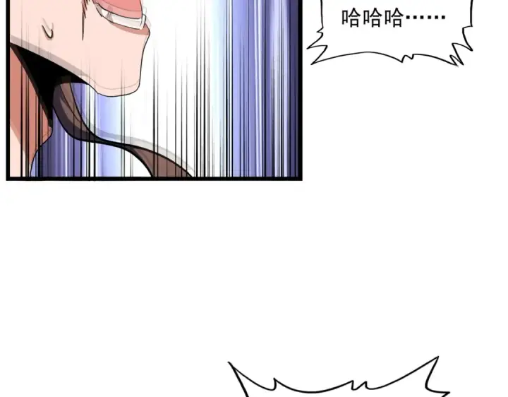 漫画《魔皇大管家》第280话 蓝焰第93张图