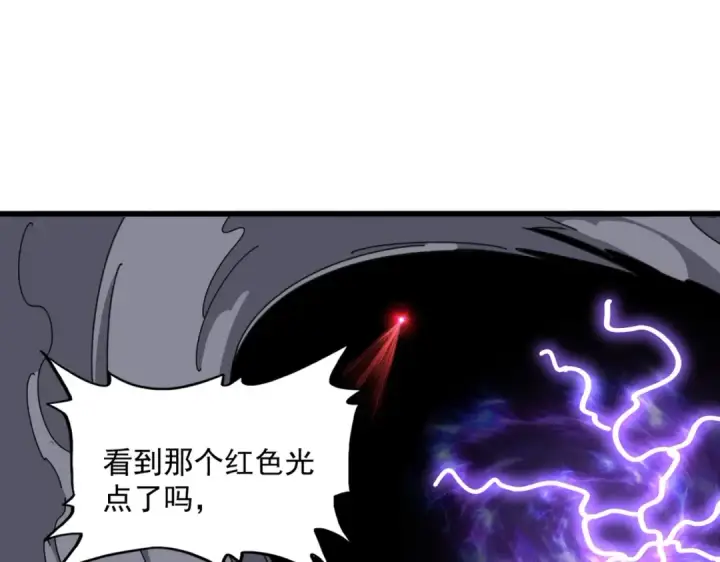 漫画《魔皇大管家》第280话 蓝焰第97张图