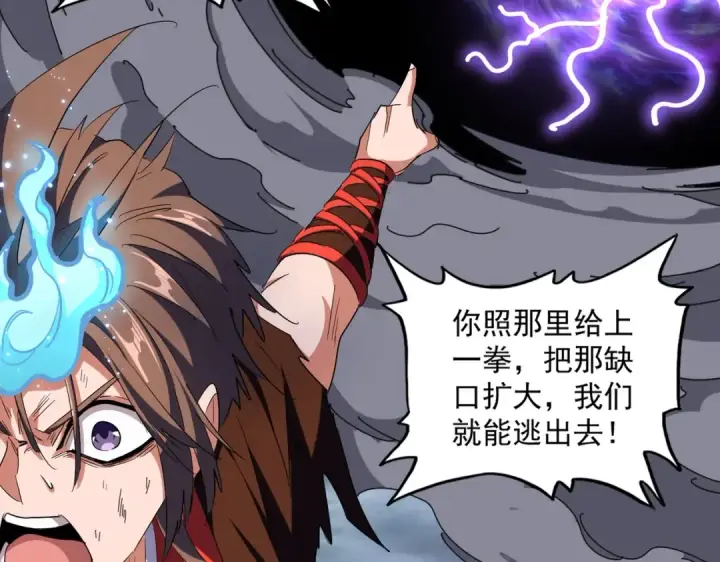 漫画《魔皇大管家》第280话 蓝焰第98张图