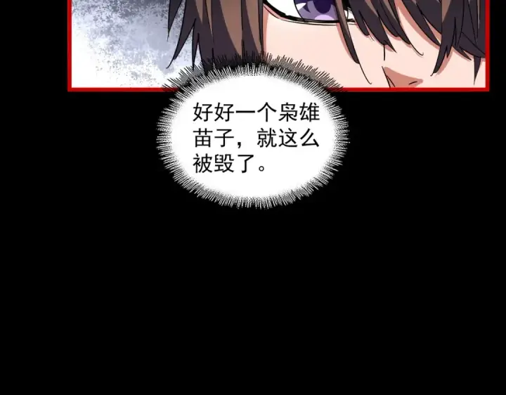 漫画《魔皇大管家》第281话 落难二人组第100张图
