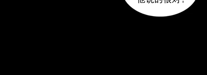 漫画《魔皇大管家》第281话 落难二人组第103张图
