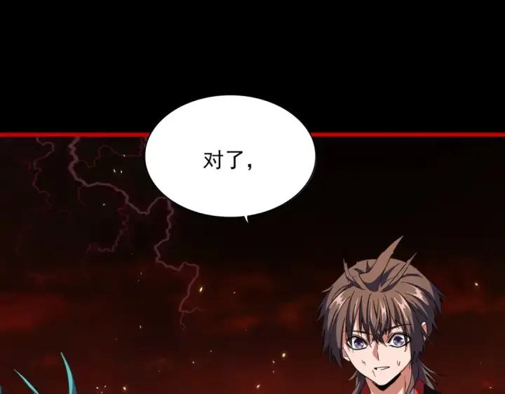 漫画《魔皇大管家》第281话 落难二人组第105张图